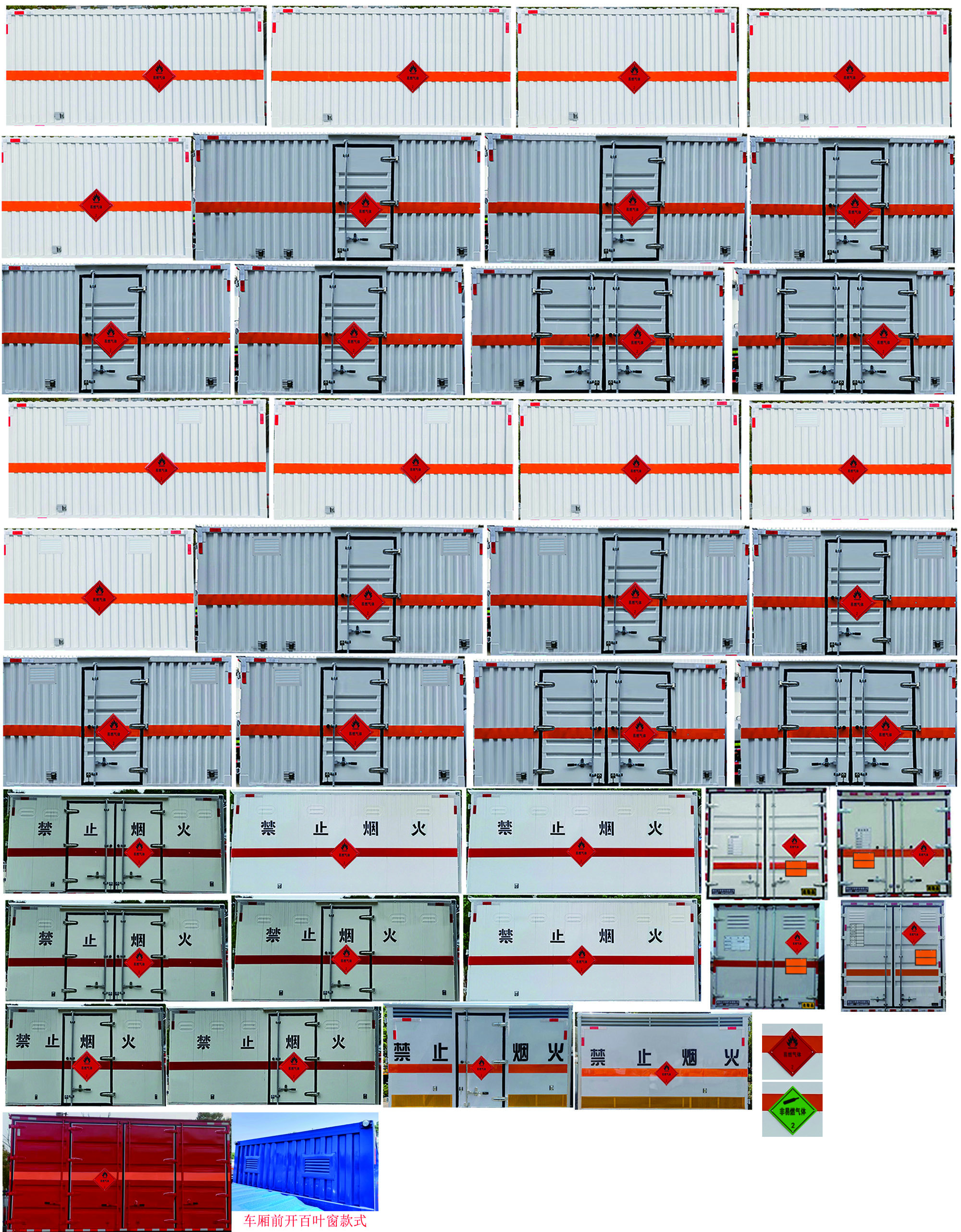 匯力威牌VVV5045XRQEQ6易燃?xì)怏w廂式運(yùn)輸車公告圖片