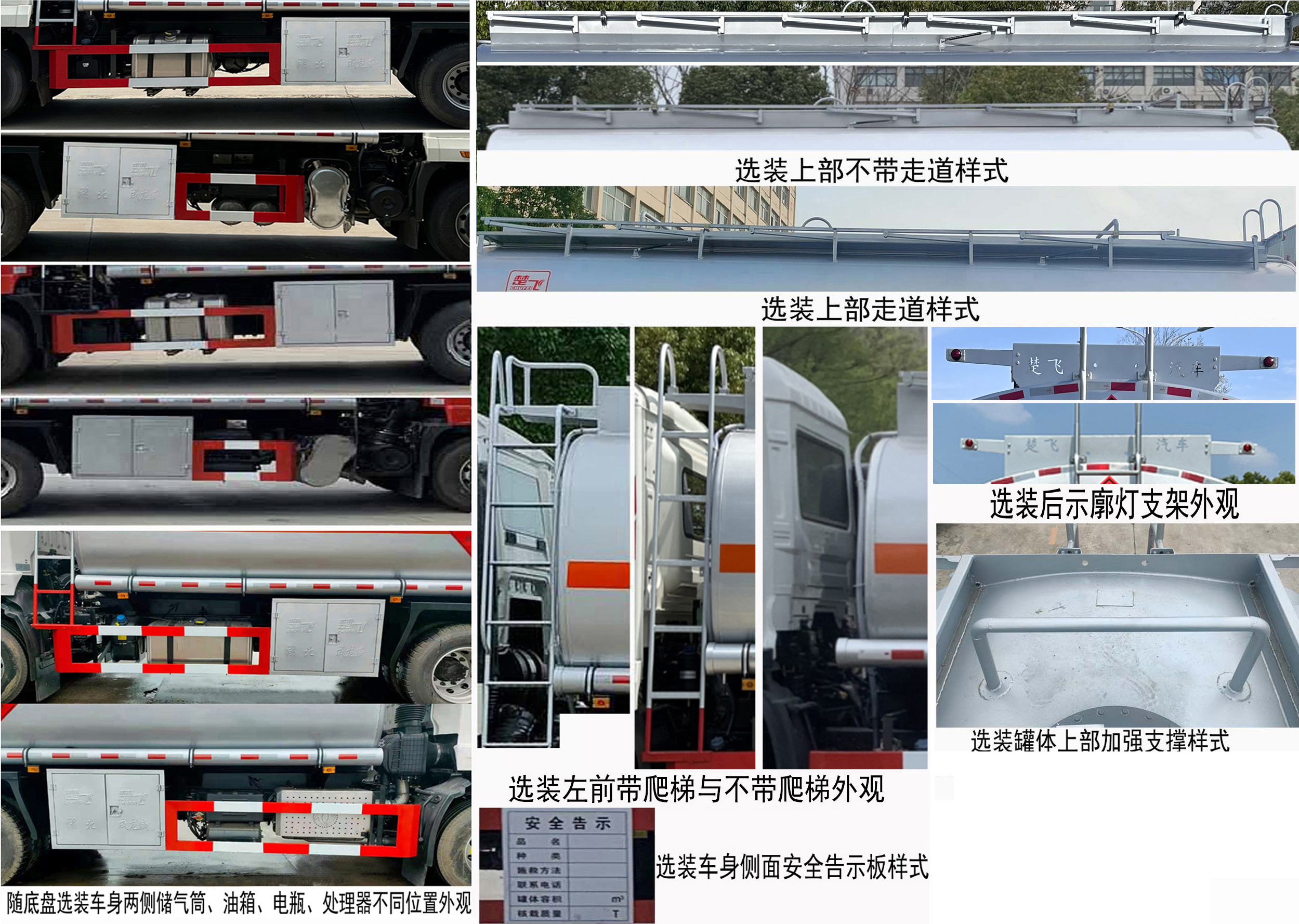 易燃液体罐式运输车图片