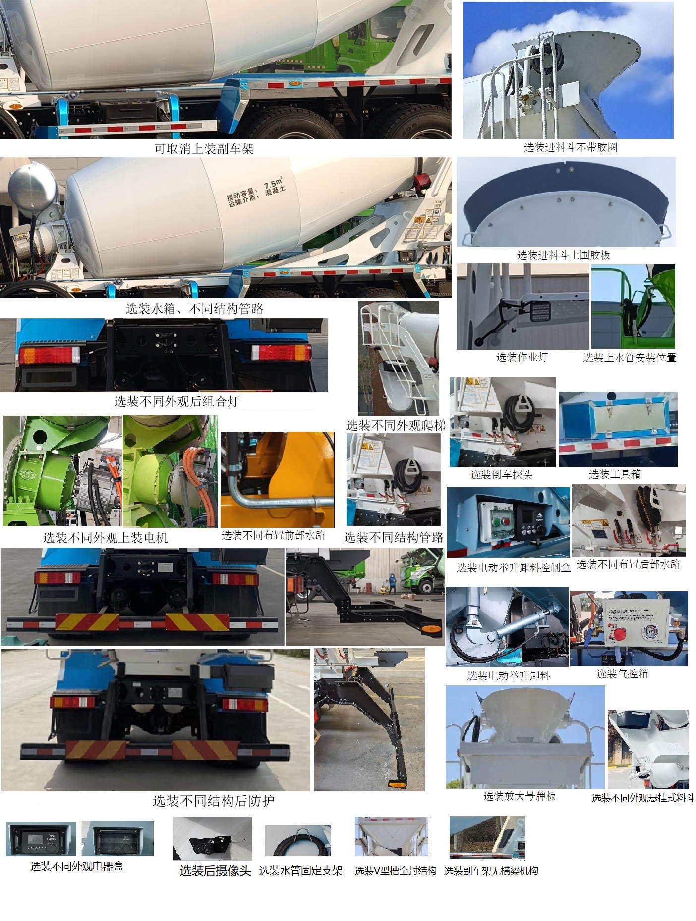 宇通牌ZKH5312GJBP6BEV3純電動混凝土攪拌運(yùn)輸車公告圖片