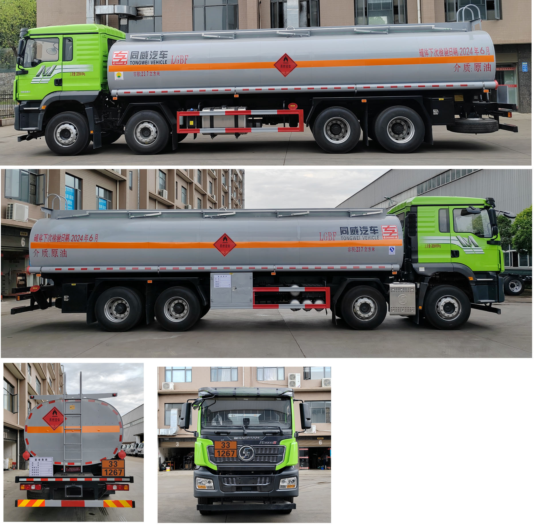 專威牌HTW5320GRYSX6易燃液體罐式運輸車公告圖片