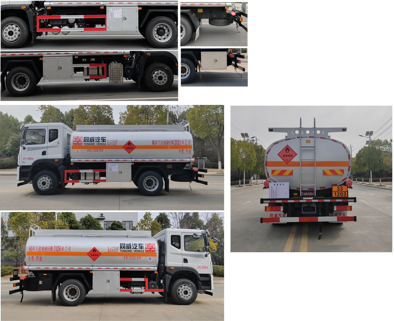 專威牌HTW5186GJYEQ6加油車公告圖片