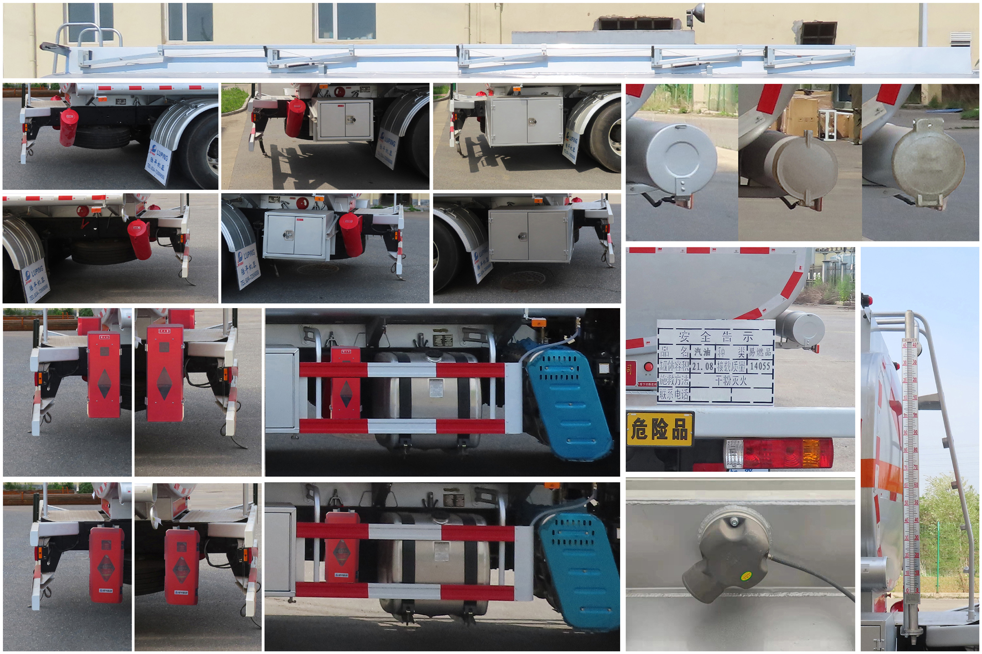 陸平機(jī)器牌LPC5266GJYC6加油車公告圖片