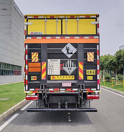 順風(fēng)智造牌SFZ5180XZWE6雜項(xiàng)危險(xiǎn)物品廂式運(yùn)輸車公告圖片