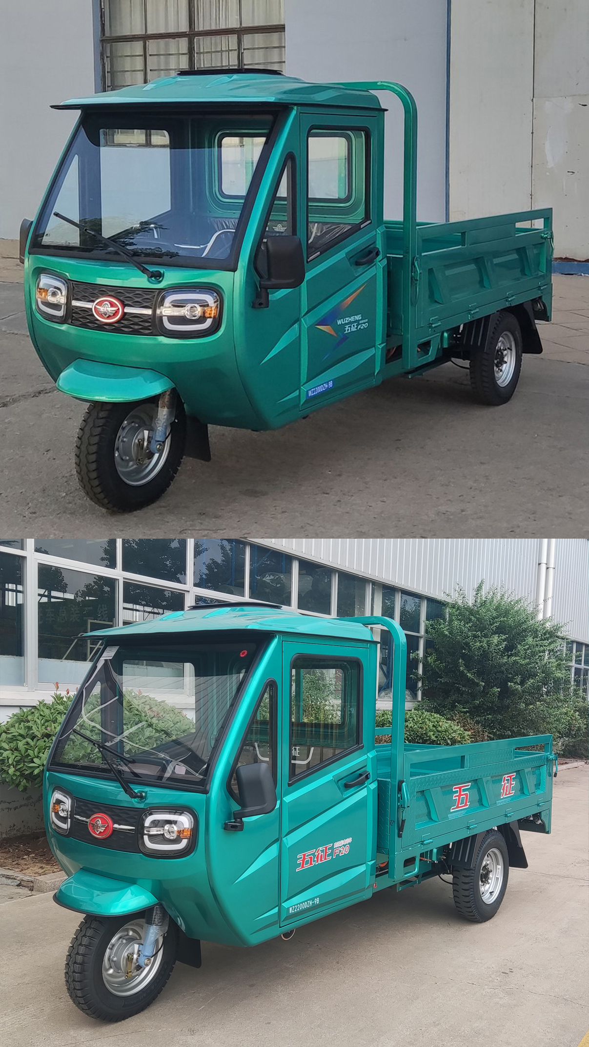 WZ2200DZH-9B 五征牌纯电动前鼓式后鼓式电动正三轮摩托车图片