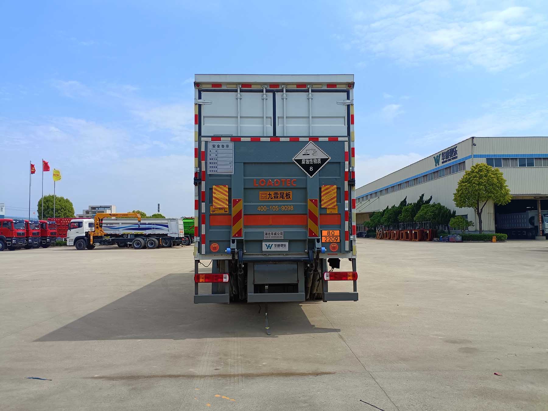 华威驰乐牌SGZ5260XFWZZ6T5腐蚀性物品厢式运输车公告图片