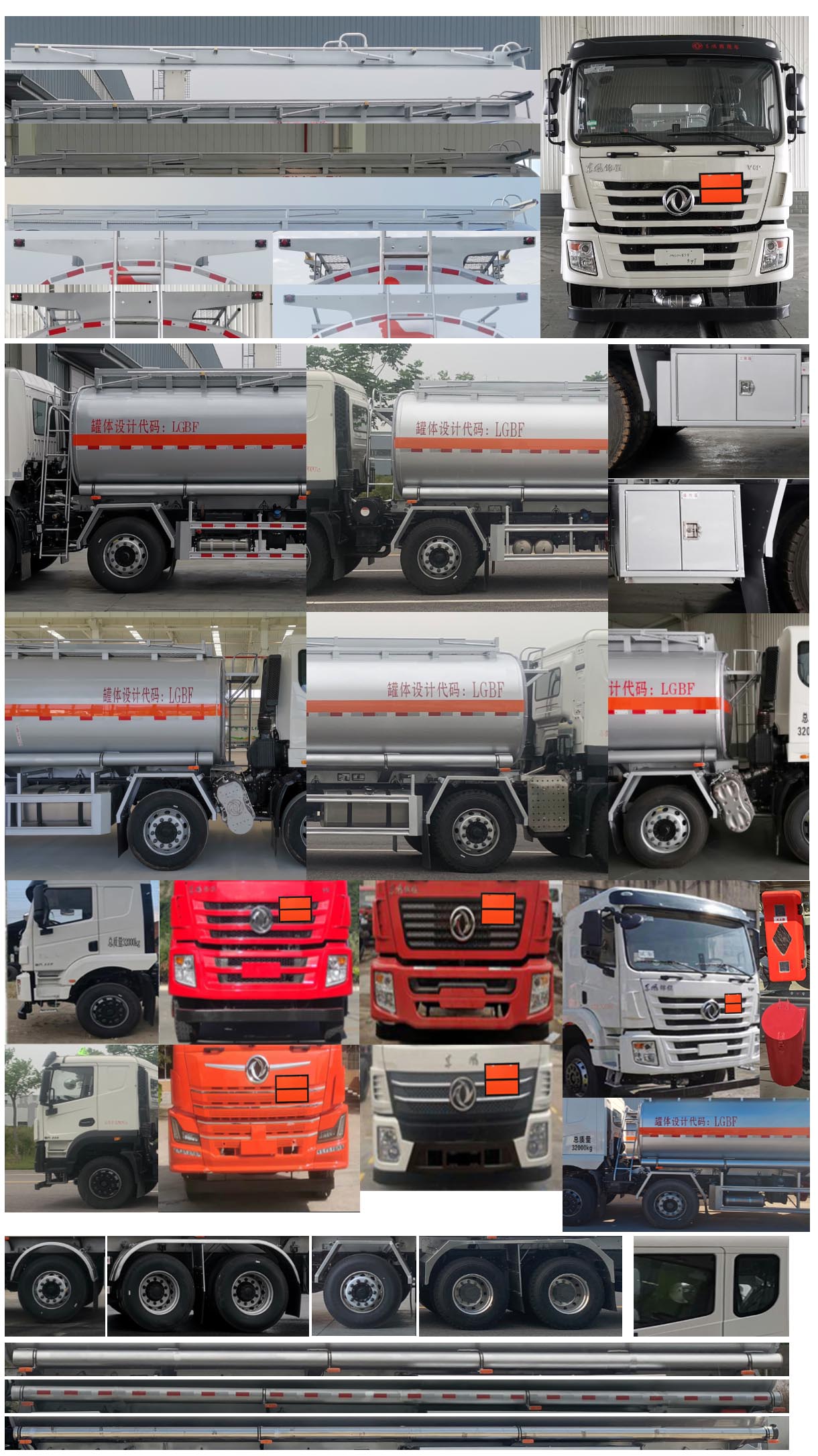 歐曼牌HFV5321GRYEQ26易燃液體罐式運(yùn)輸車公告圖片