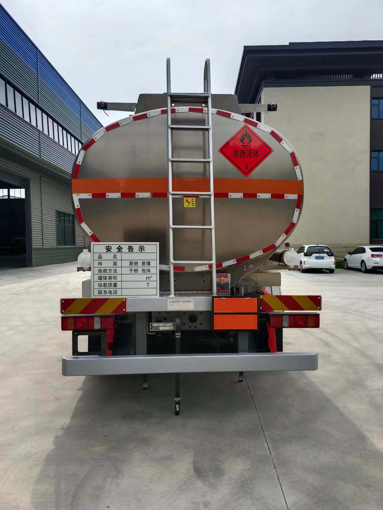 齊星牌QXC5266GRYZ6易燃液體罐式運(yùn)輸車公告圖片