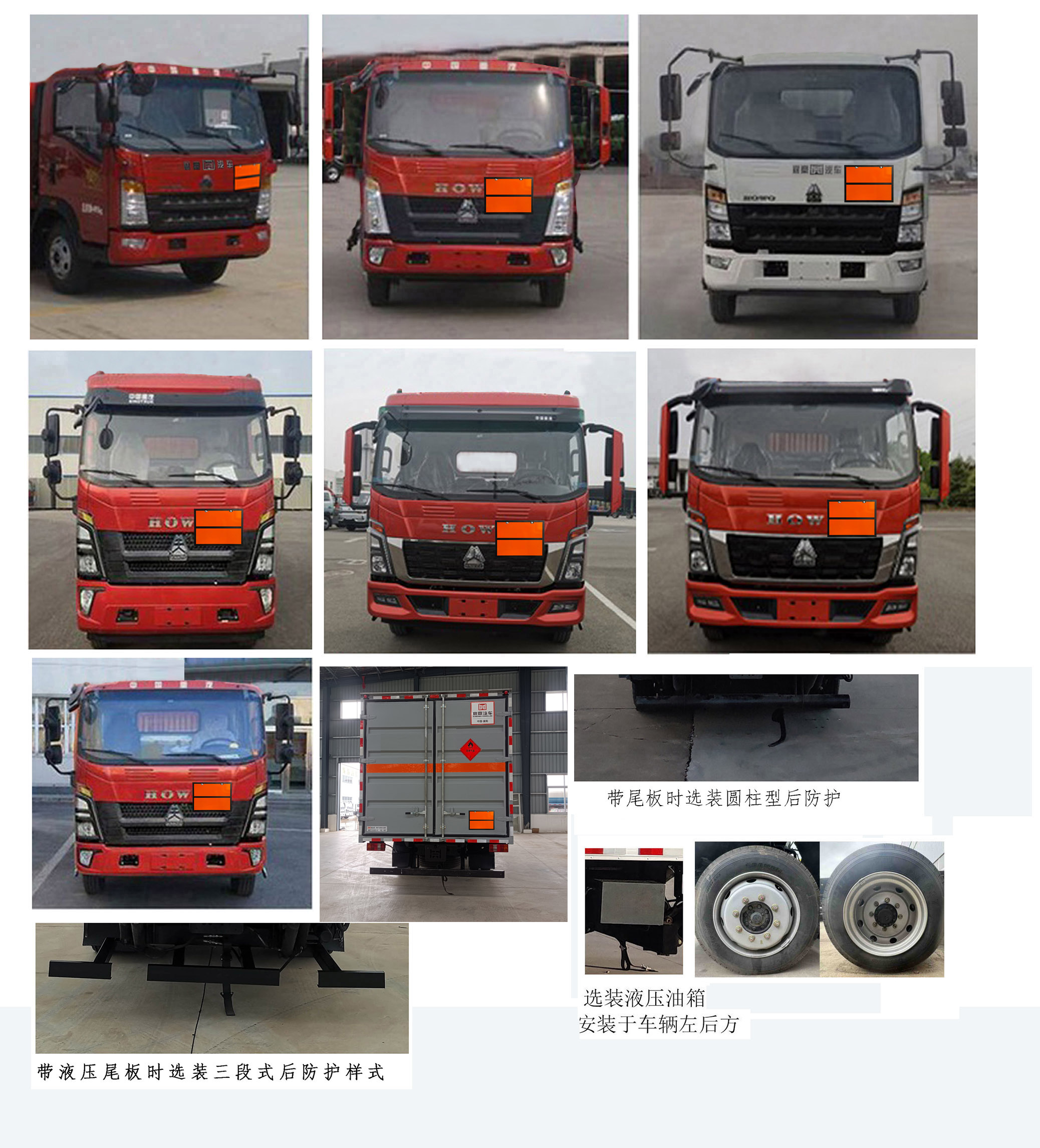 襄鑫鼎牌XDV5120XRQZZ6易燃?xì)怏w廂式運(yùn)輸車(chē)公告圖片