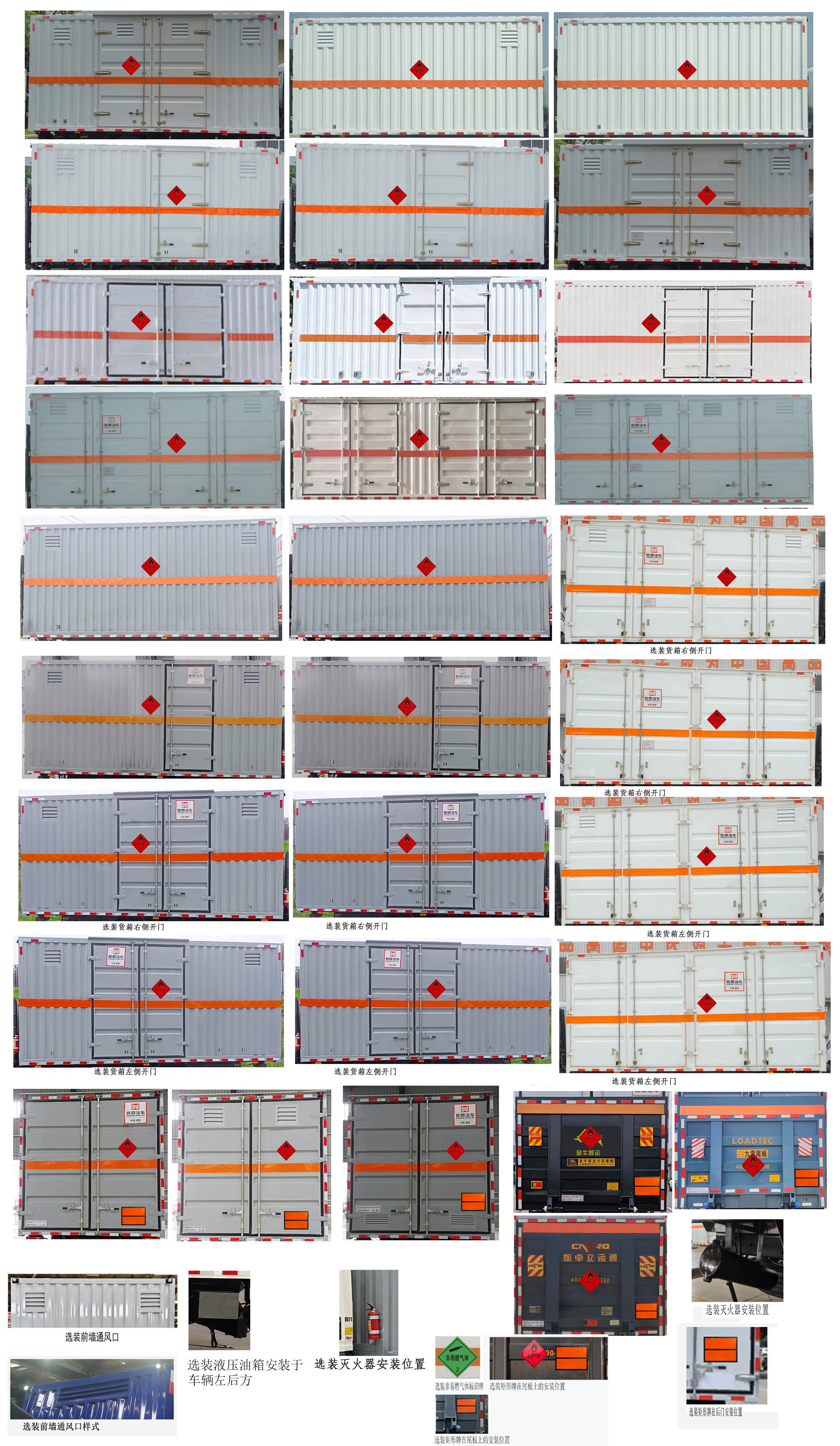 襄鑫鼎牌XDV5120XRQZZ6易燃?xì)怏w廂式運(yùn)輸車(chē)公告圖片