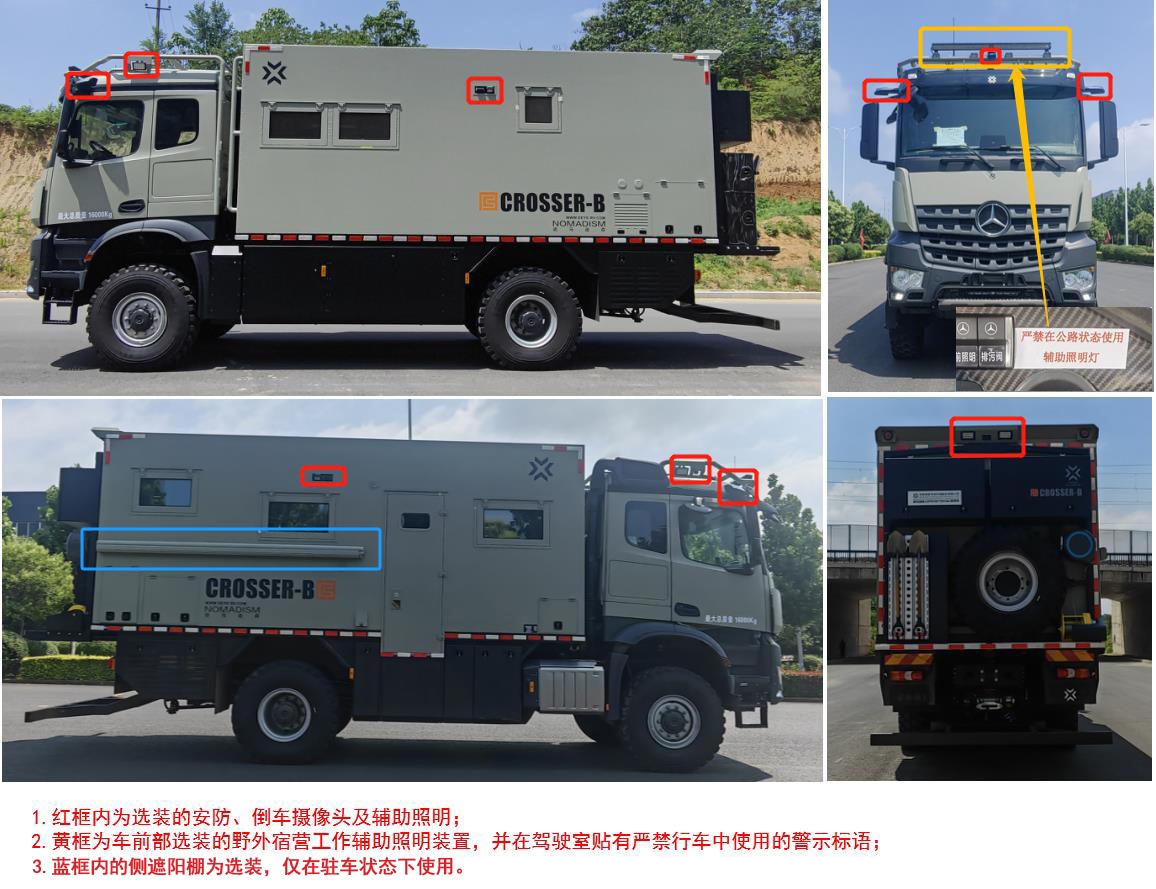 诺马迪森牌LDY5161TSYA4宿营车公告图片