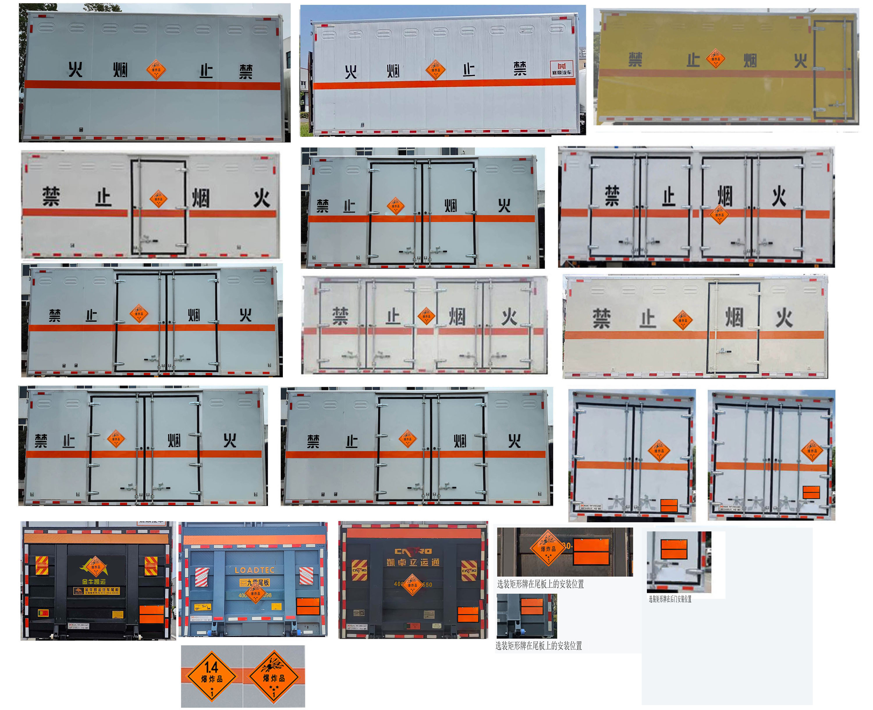 襄鑫鼎牌XDV5120XQYZZ6爆破器材運輸車公告圖片