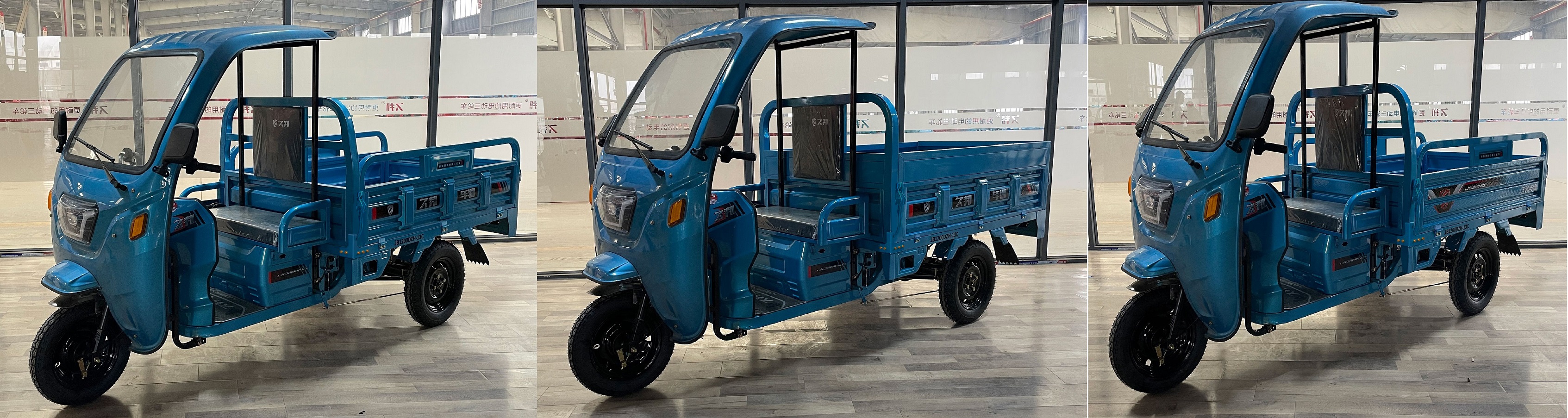 久邦牌JB1200DZH-13C电动正三轮摩托车公告图片