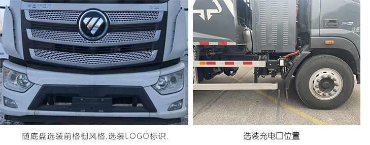 馳遠牌BSP5180ZYSBEV純電動壓縮式垃圾車公告圖片