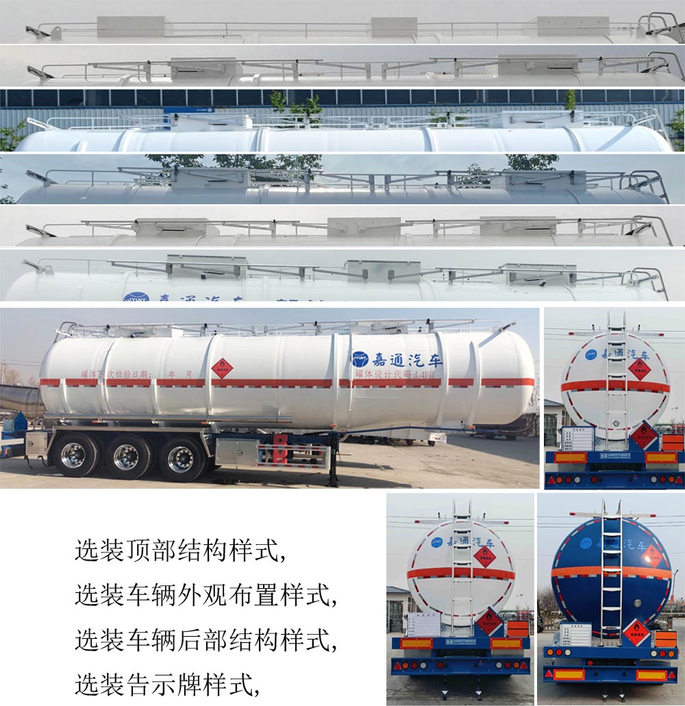 易燃液体罐式运输半挂车图片