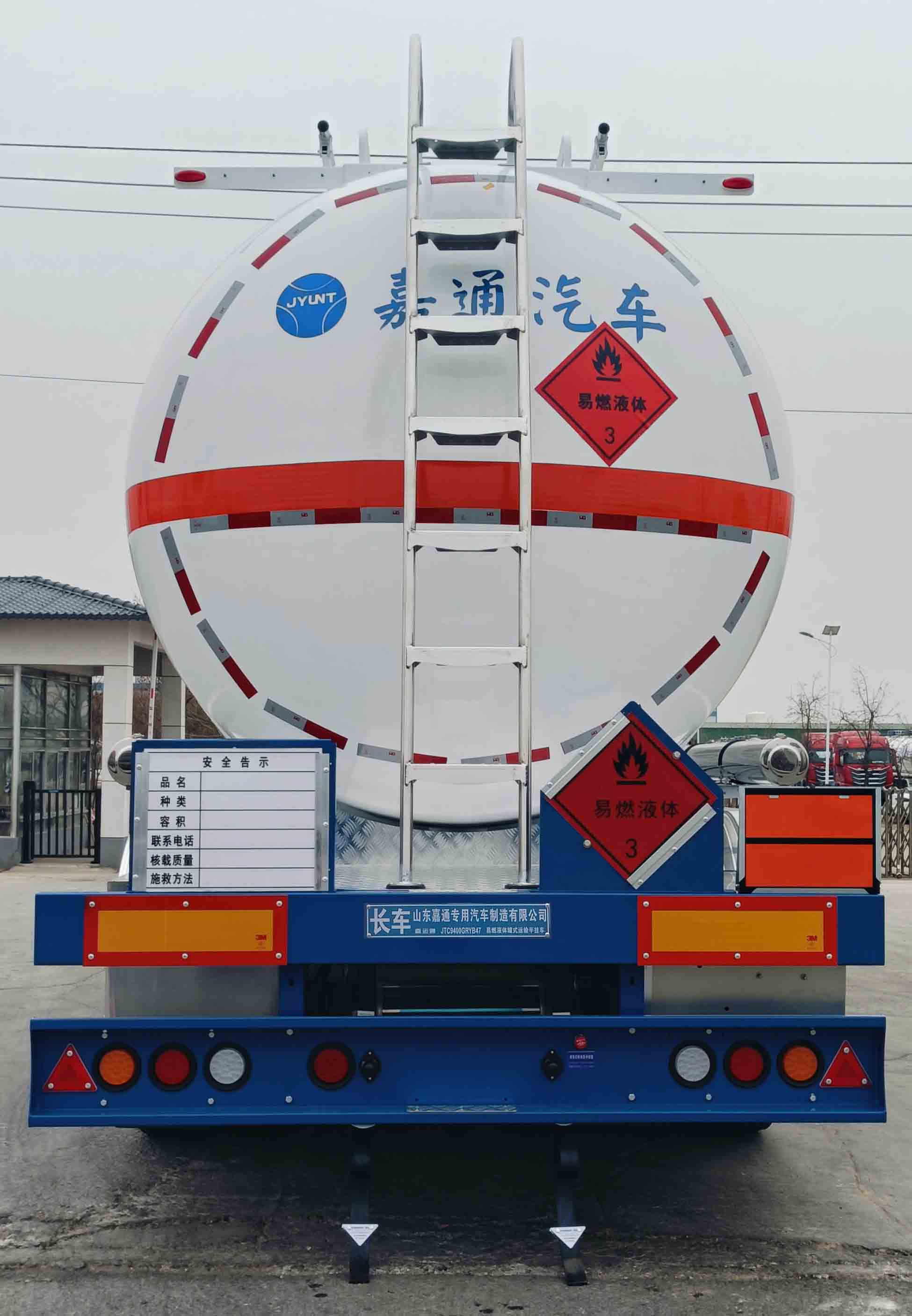 易燃液体罐式运输半挂车图片
