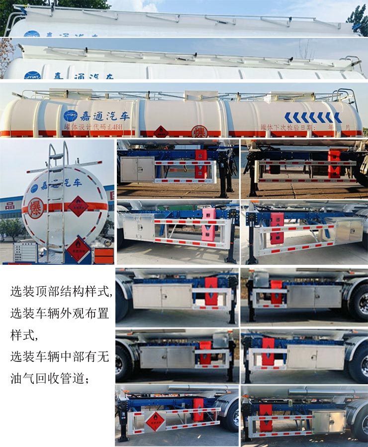 易燃液体罐式运输半挂车图片