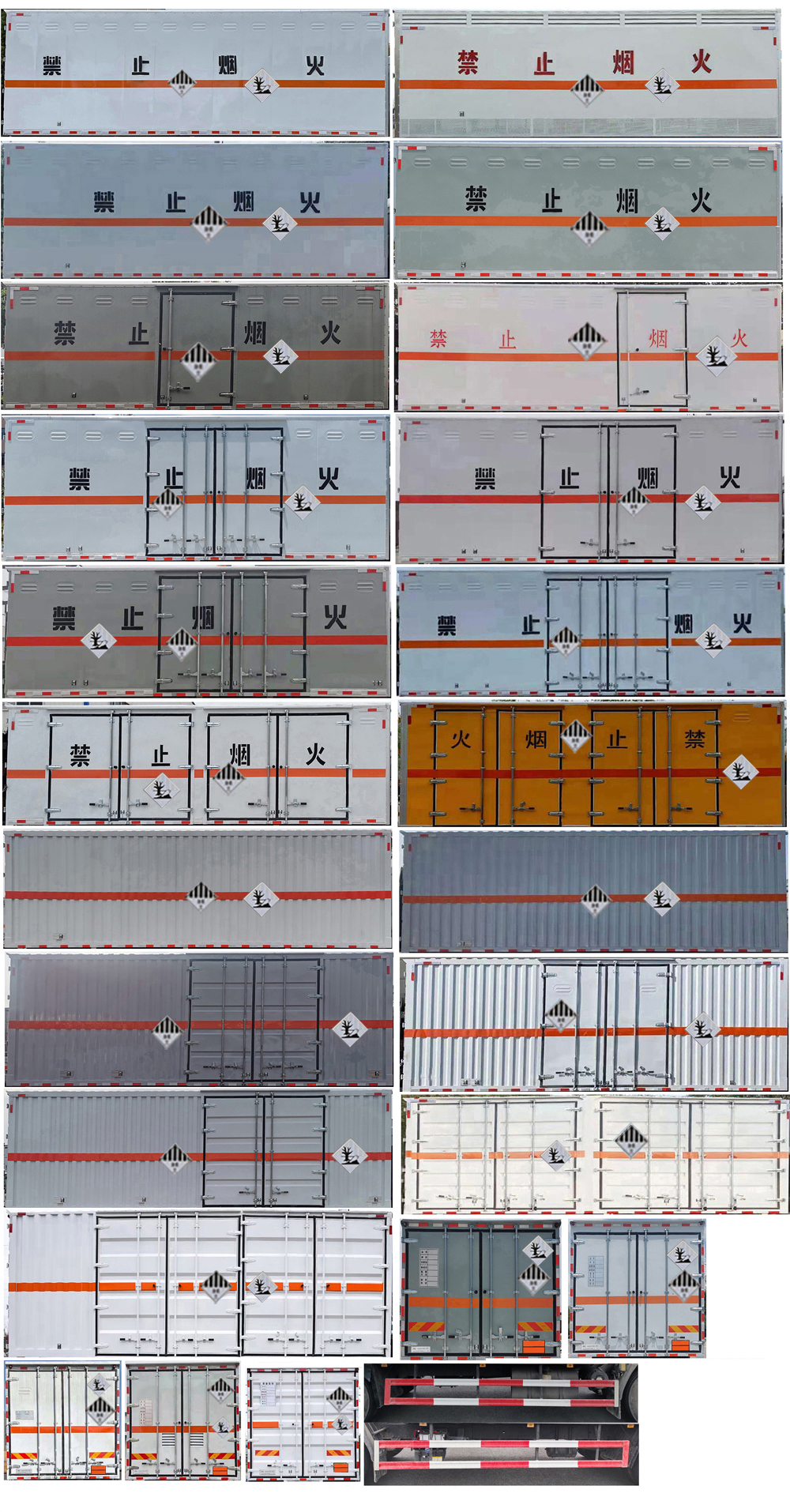 中振漢江牌HJZ5187XZWLZ6雜項危險物品廂式運輸車公告圖片