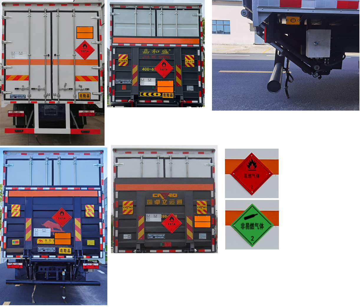 匯力威牌VVV5180XRQEQ6易燃?xì)怏w廂式運輸車公告圖片