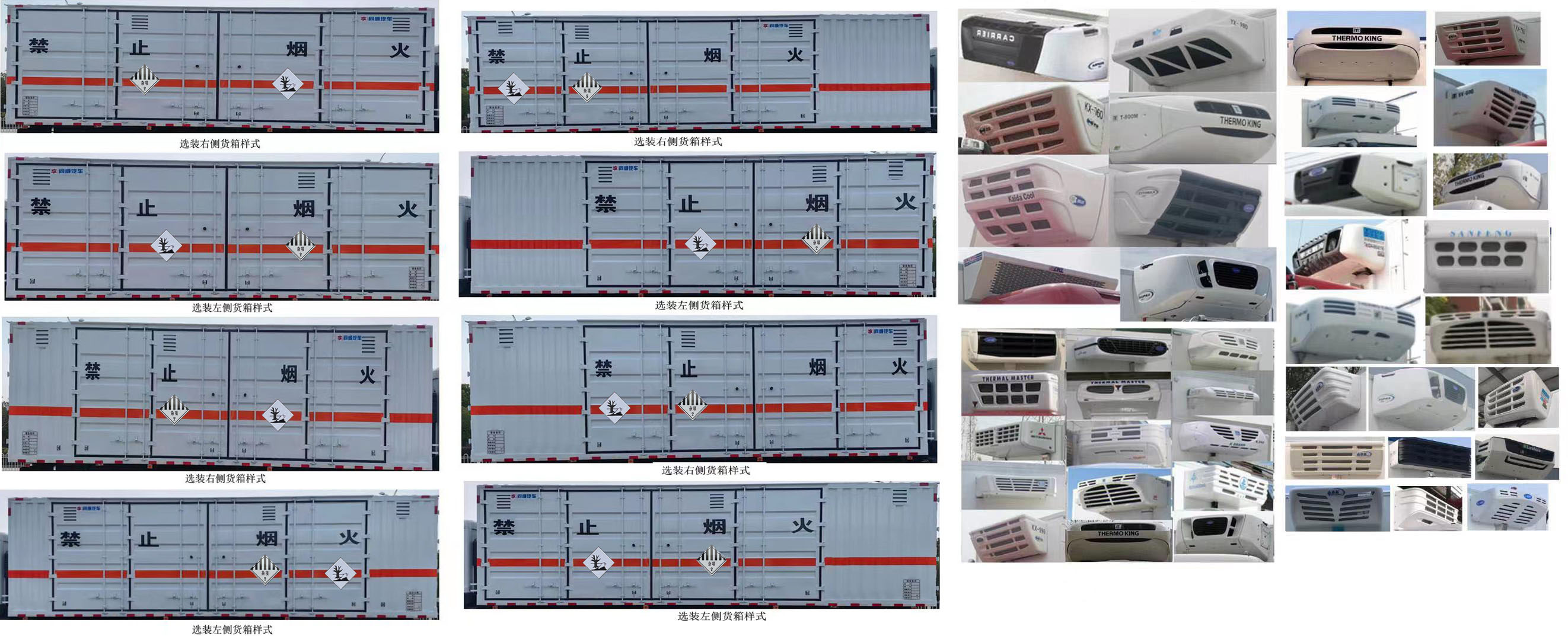 專威牌HTW5260XZWCA6雜項危險物品廂式運輸車公告圖片