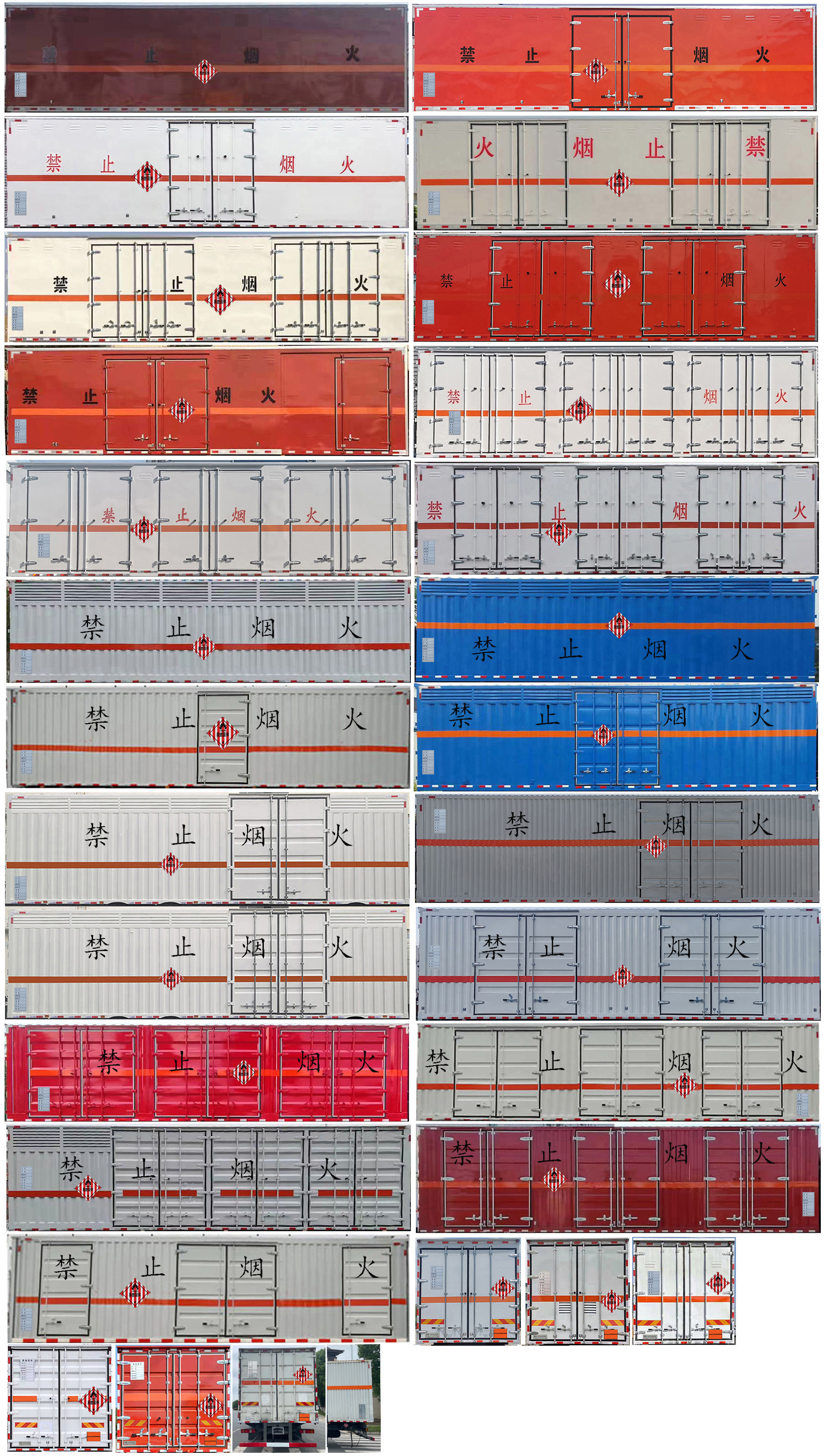 易燃固体厢式运输车图片