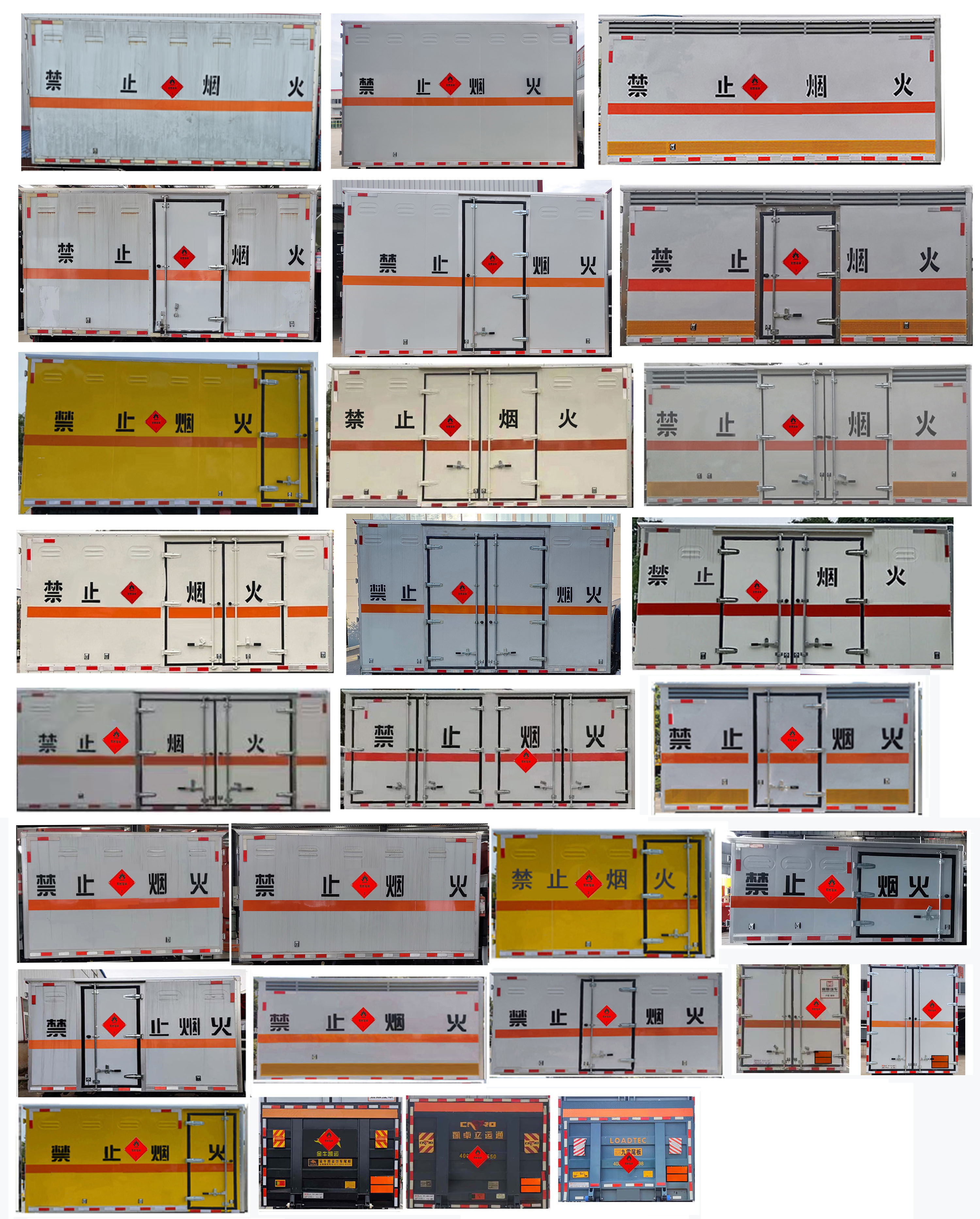 襄鑫鼎牌XDV5043XRYW6易燃液體廂式運(yùn)輸車(chē)公告圖片