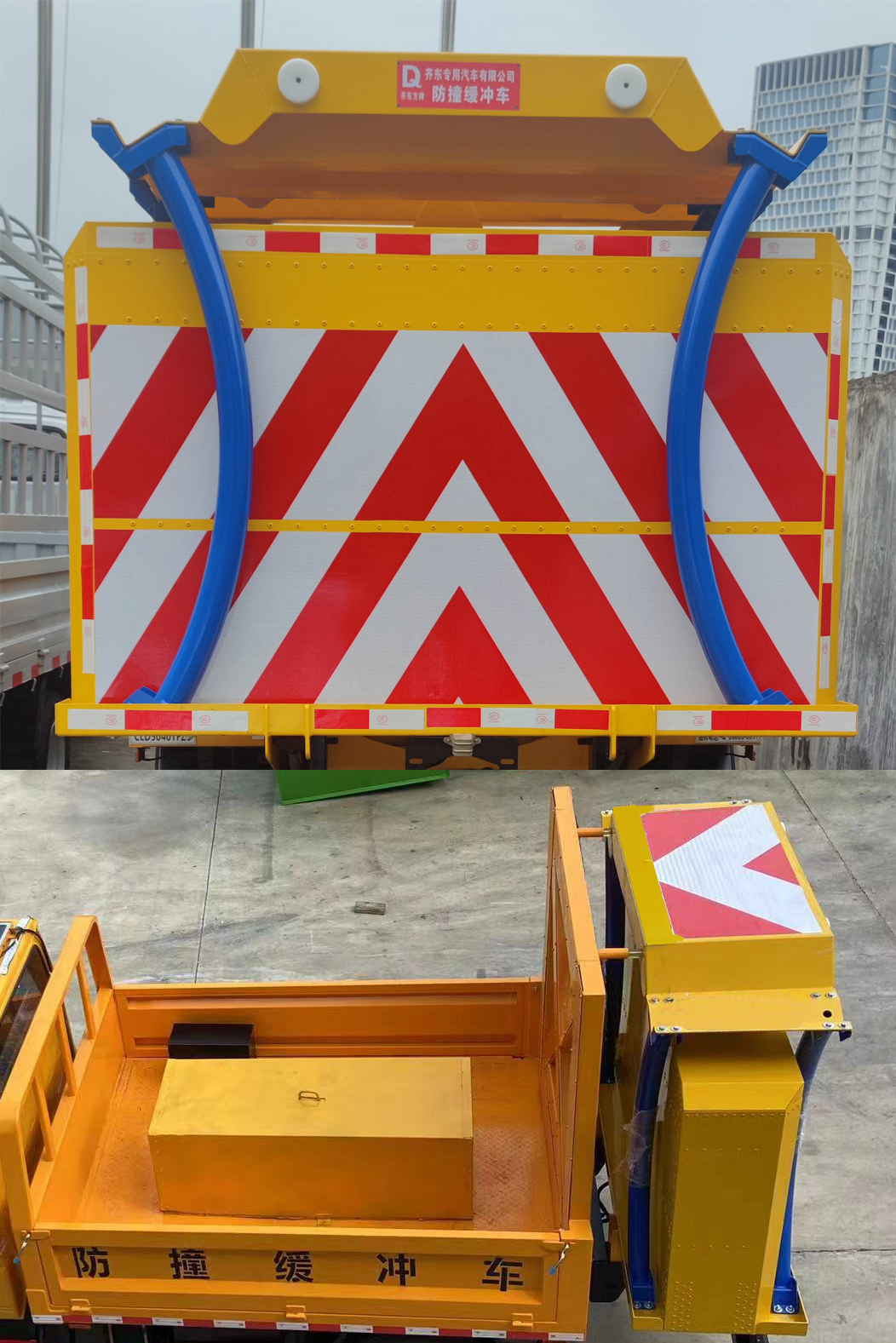 齊東方牌CLD5040TFZBJ6防撞緩沖車公告圖片