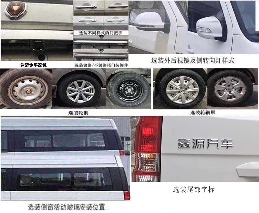 蓝港牌XLG5020XJHL1救护车公告图片