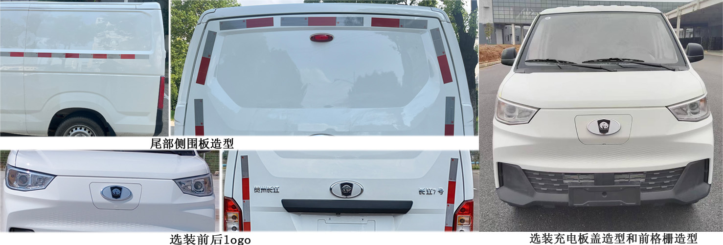 熊貓牌GK5030XXYBEV03純電動(dòng)廂式運(yùn)輸車公告圖片