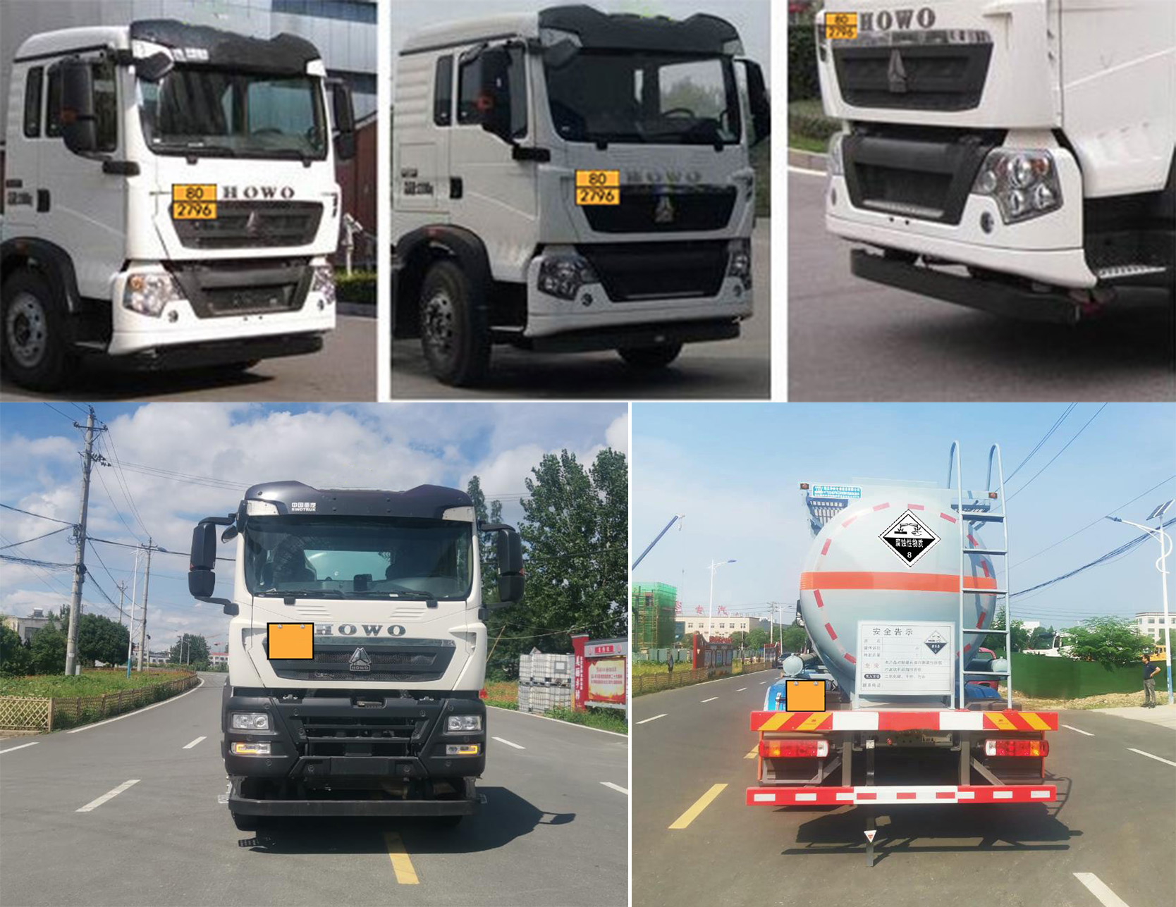 卡特利牌HTT5324GFWZZ6腐蝕性物品罐式運(yùn)輸車公告圖片