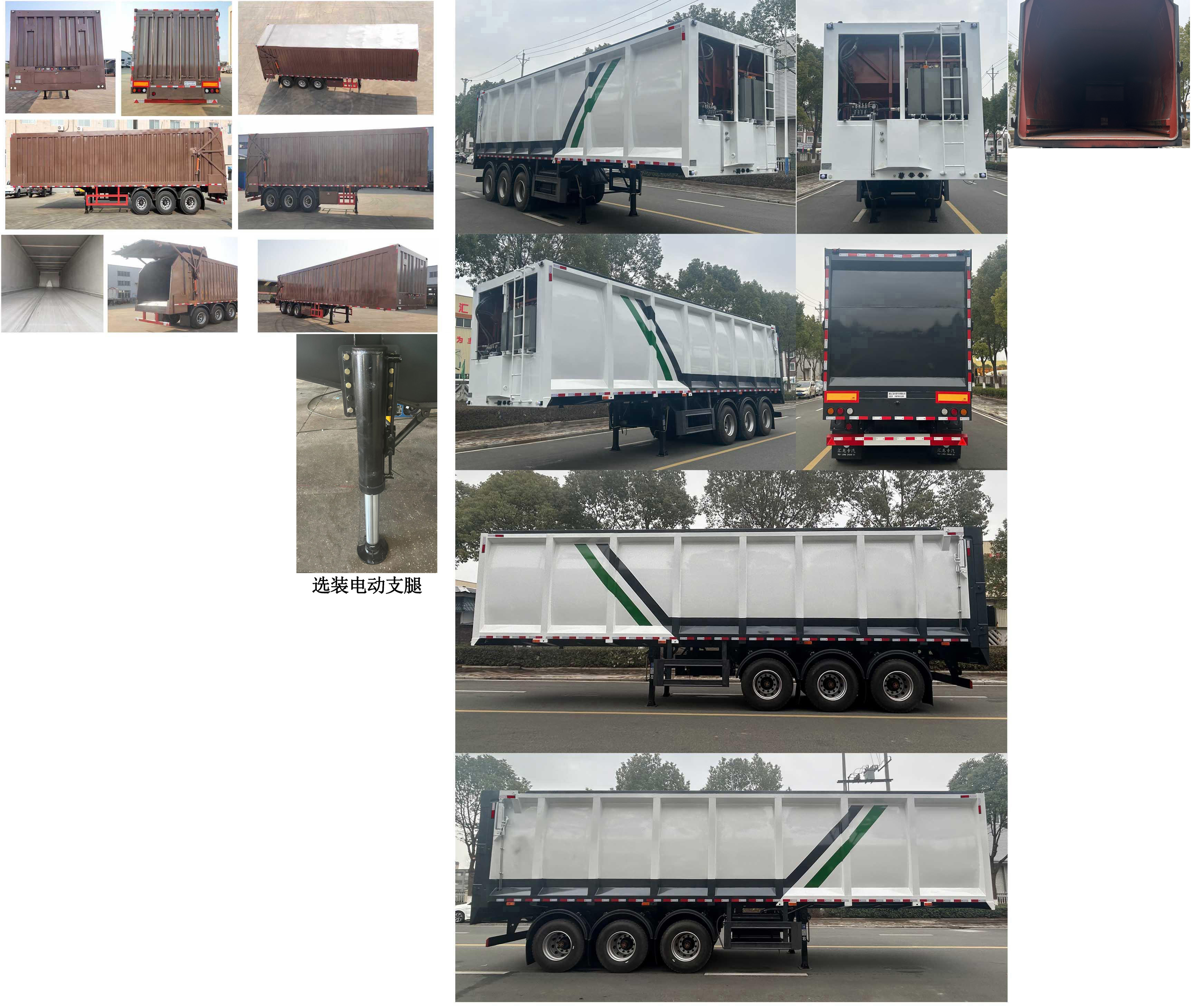 龙星汇牌HLV9400ZLJ垃圾转运半挂车公告图片