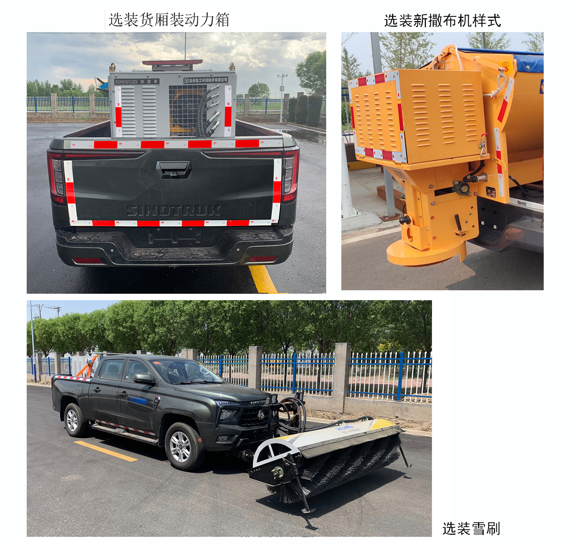 徐工牌XGH5030TCXZBEV纯电动除雪车公告图片