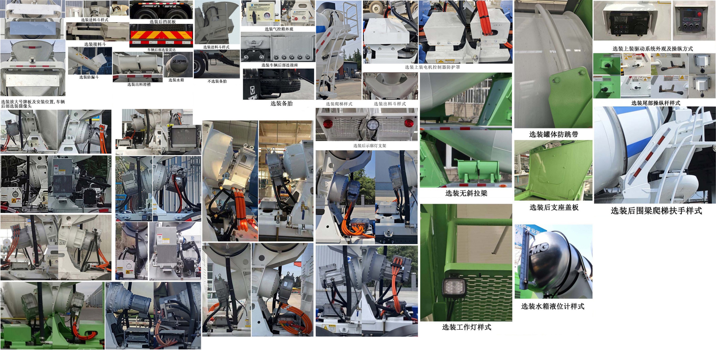 徐工牌XZS5316GJBEV7A纯电动混凝土搅拌运输车公告图片