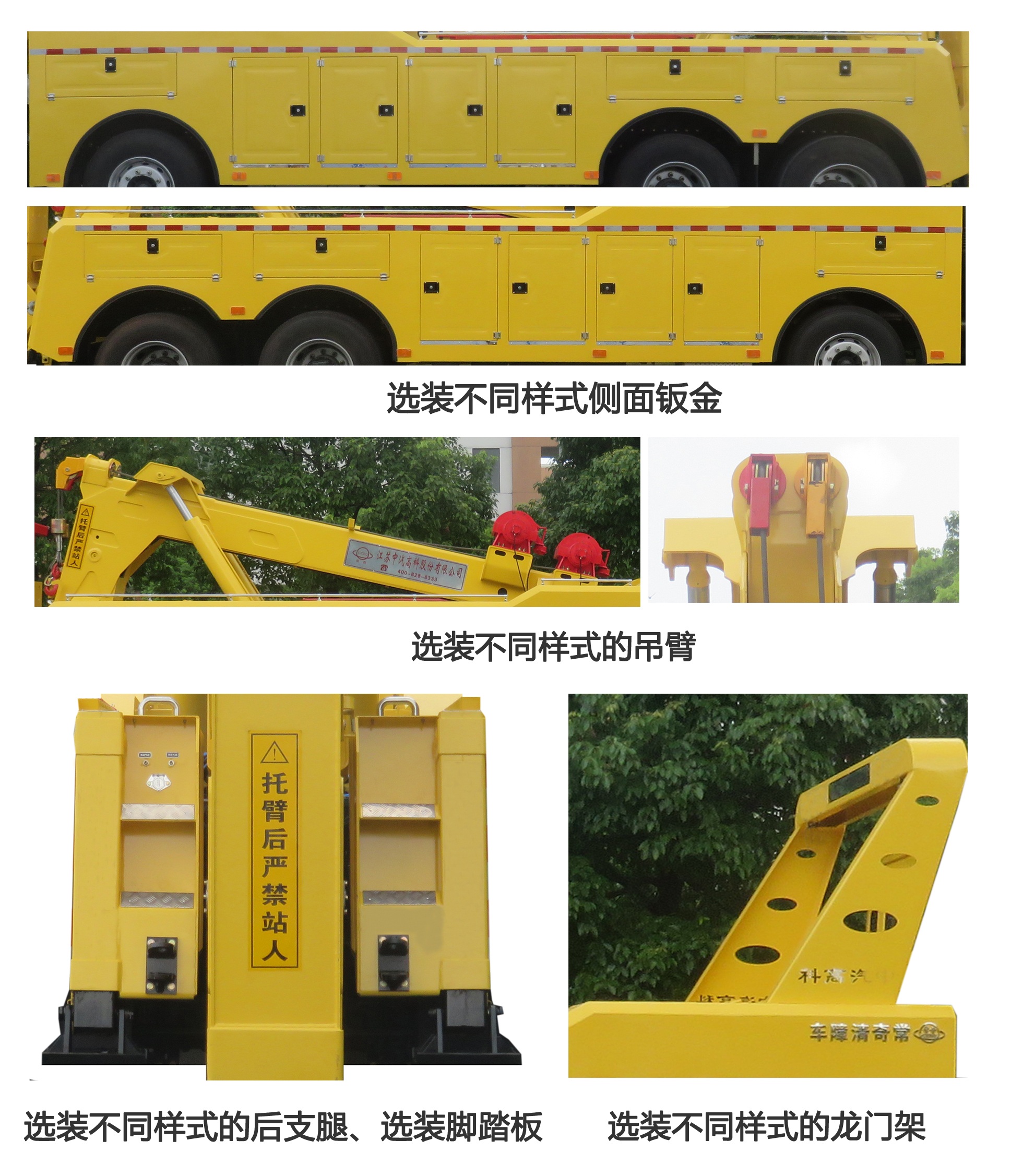 常奇牌ZQS5440TQZZX6清障车公告图片