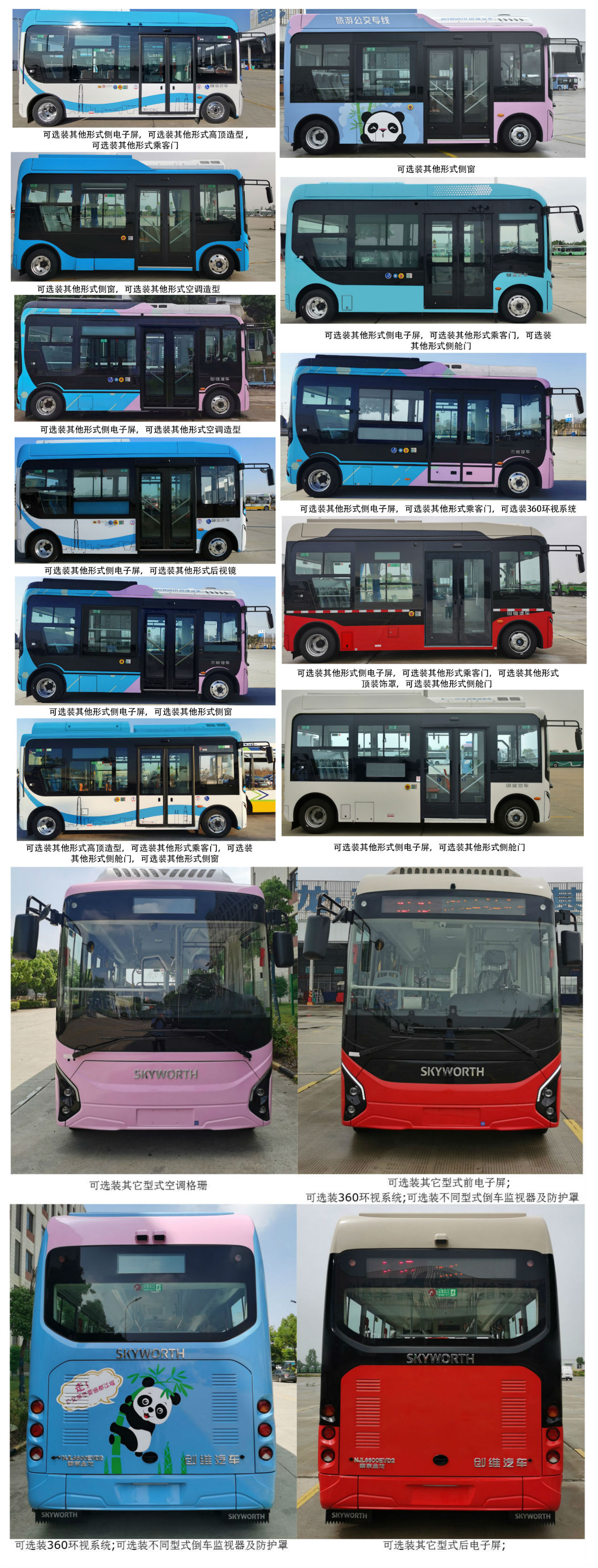 纯电动低入口城市客车图片