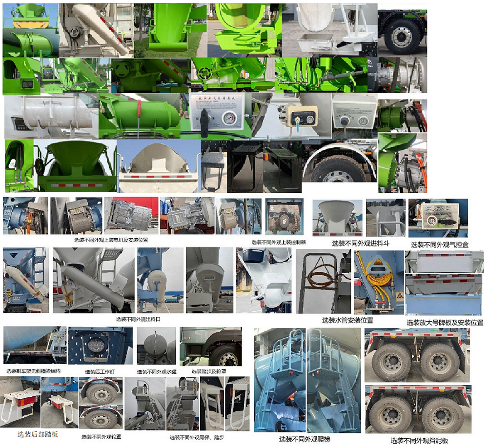 宇通牌ZKH5312GJBP6BEV2純電動混凝土攪拌運輸車公告圖片