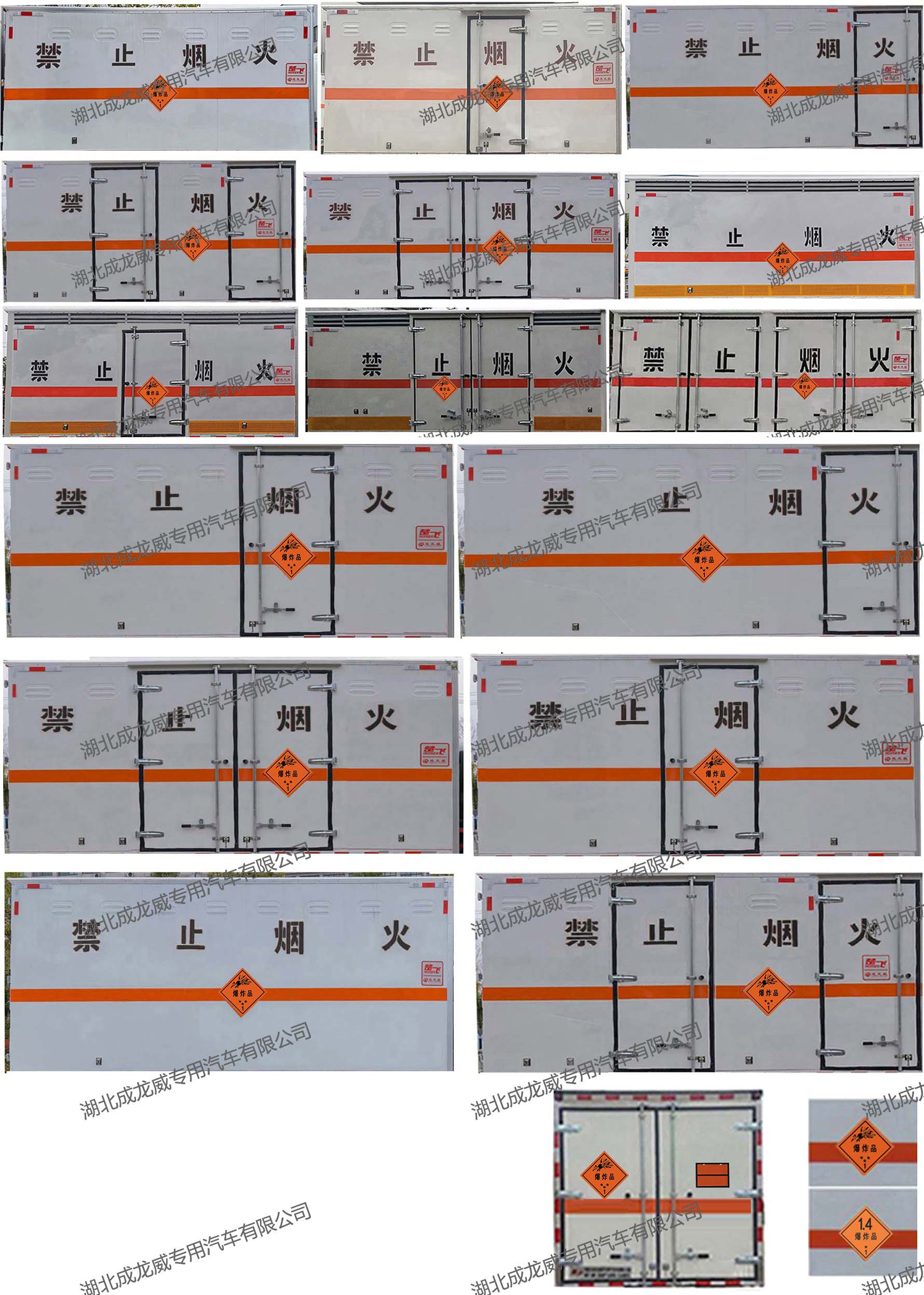 楚飞牌CLQ5090XQY6CA爆破器材运输车公告图片
