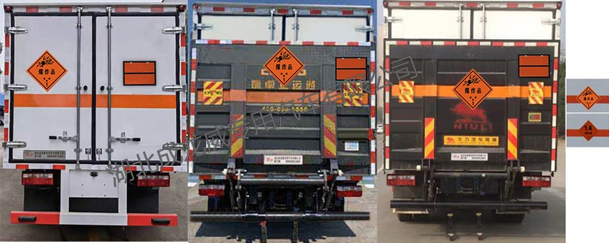 楚飞牌CLQ5090XQY6CA爆破器材运输车公告图片