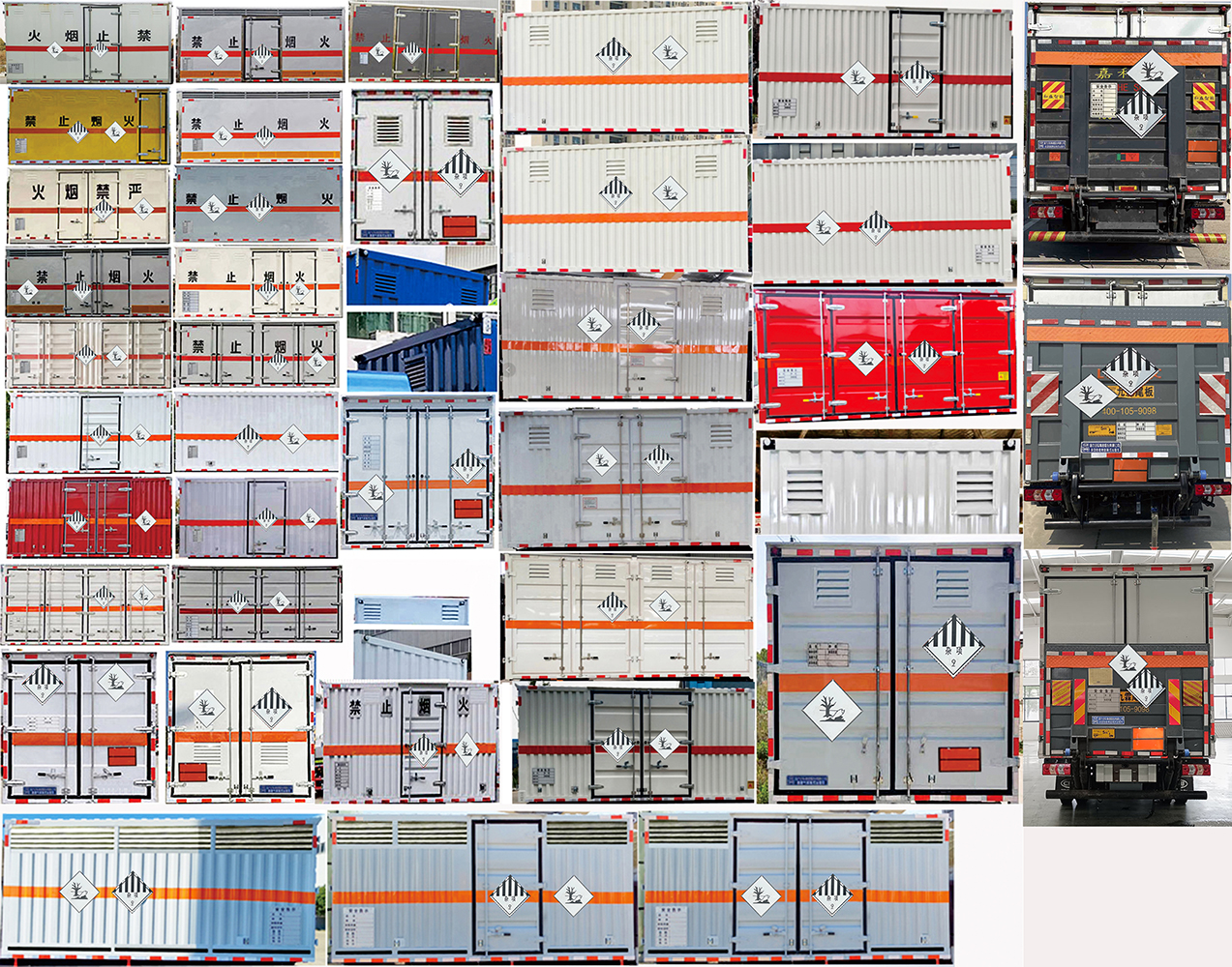 程力牌CL5045XZW6BXW雜項危險物品廂式運輸車公告圖片