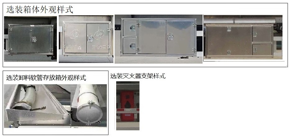 齐星牌QXC9403GFW腐蚀性物品罐式运输半挂车公告图片