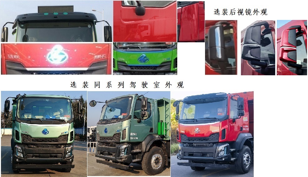 LZ3250H5DZBEV111 乘龙牌490马力后双桥,后八轮纯电动6.5米纯电动自卸汽车图片