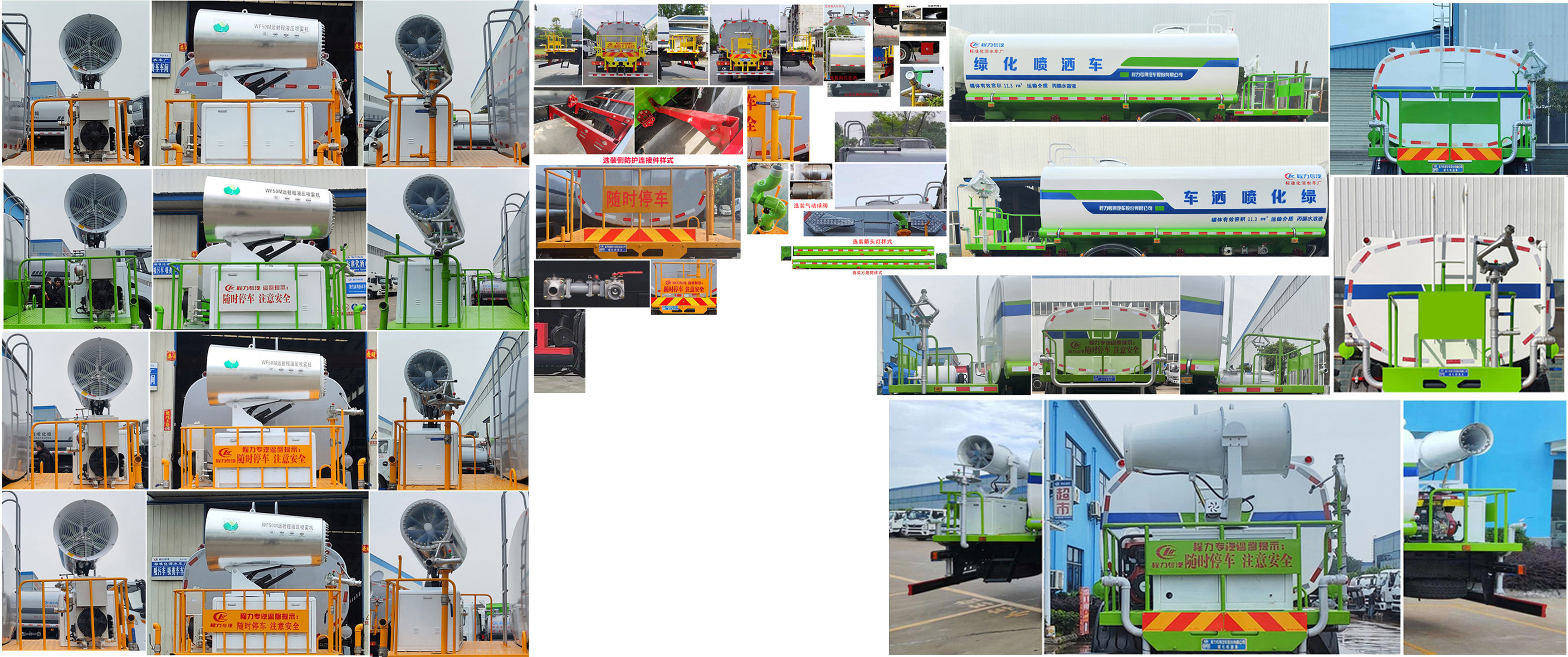 程力威牌CLW5180GPSABS綠化噴灑車(chē)公告圖片