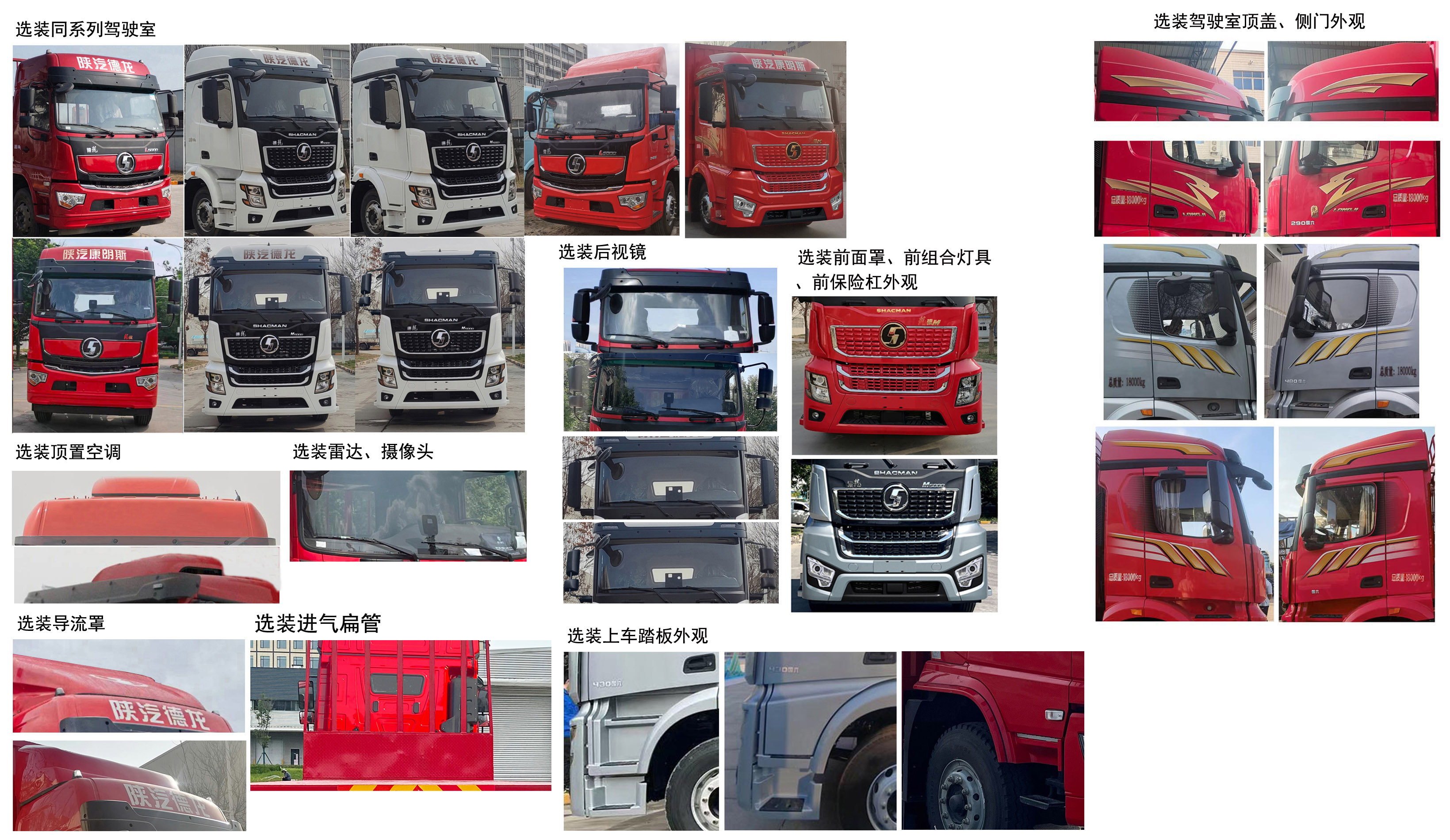 陕汽牌SX5189TPBLA501Q1-V平板运输车公告图片