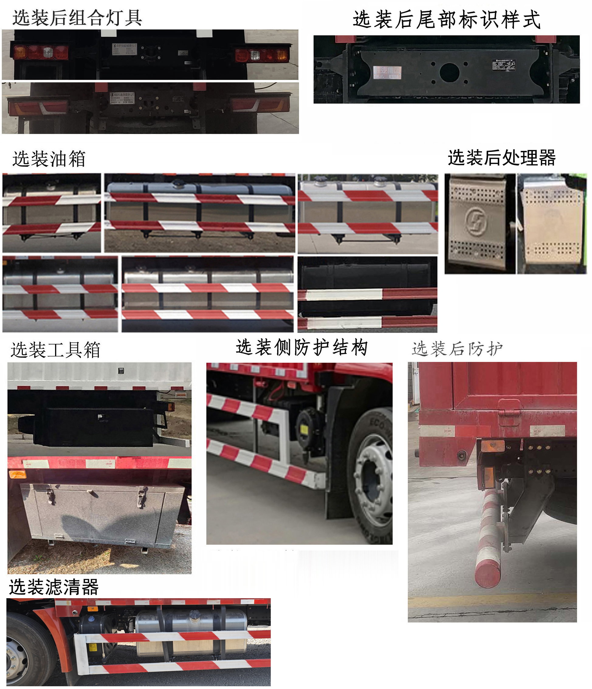 陕汽牌SX5189TPBLA501Q1-V平板运输车公告图片