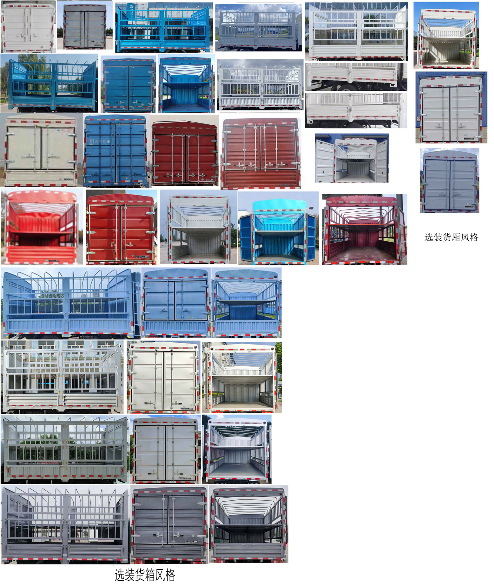 飛碟牌FD5042CCYW16K6-NG1倉(cāng)柵式運(yùn)輸車公告圖片
