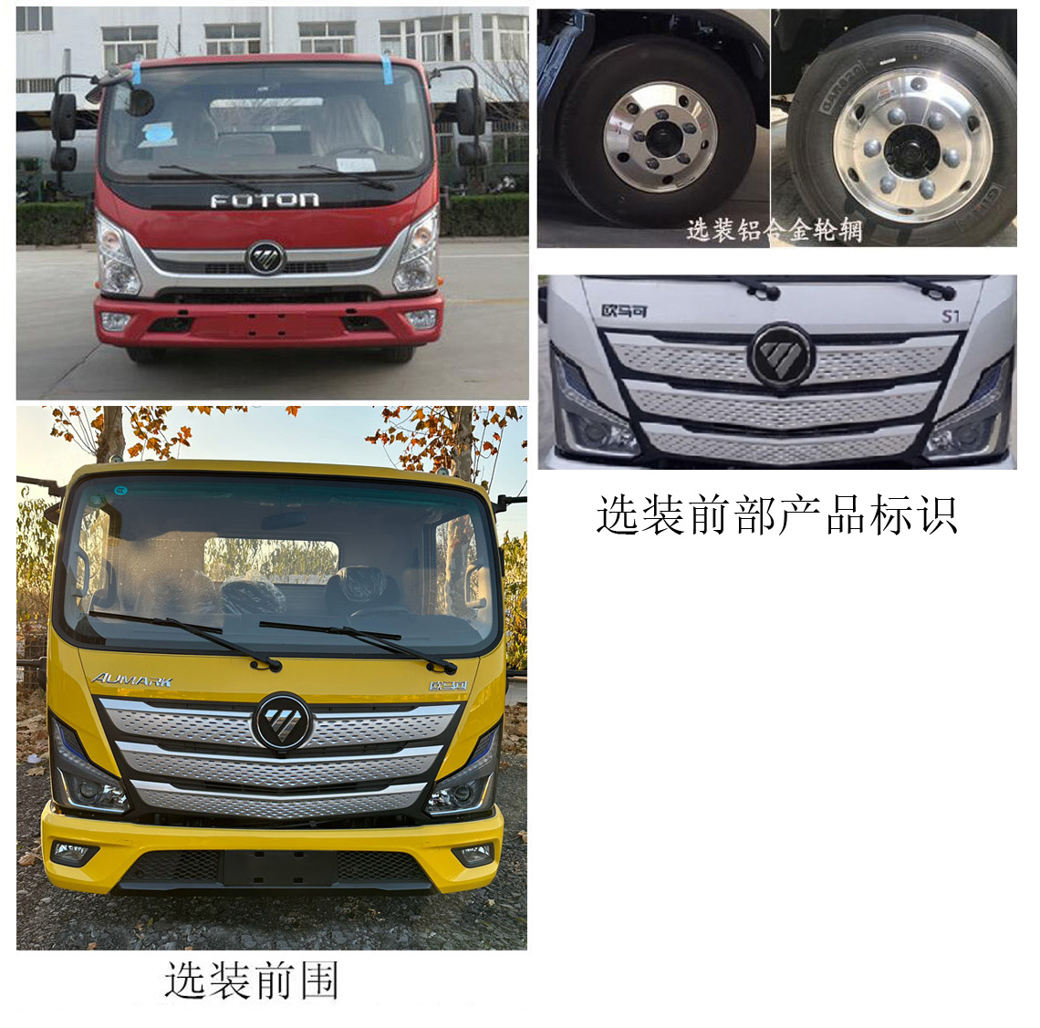 鑫凯捷牌HDM5042TQZ清障车公告图片