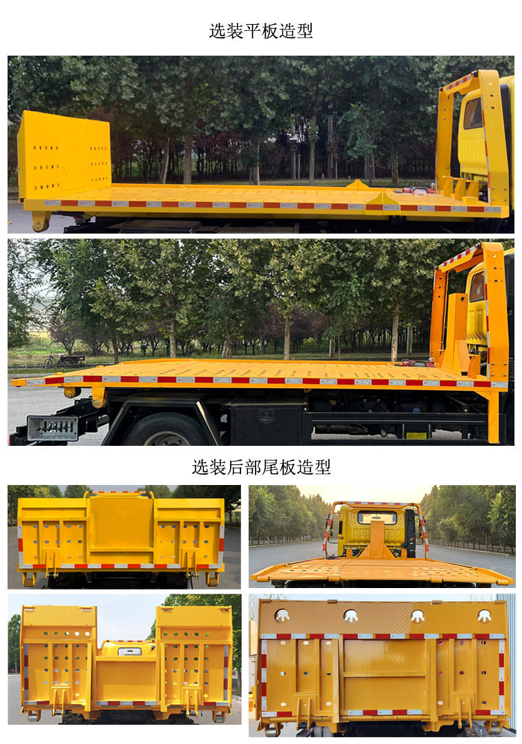 鑫凯捷牌HDM5042TQZ清障车公告图片
