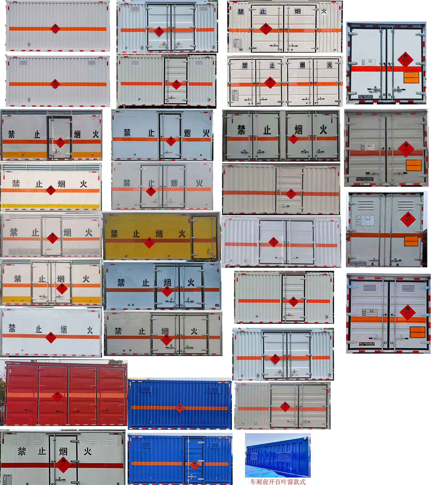 匯力威牌VVV5040XRQBJ6易燃氣體廂式運輸車公告圖片