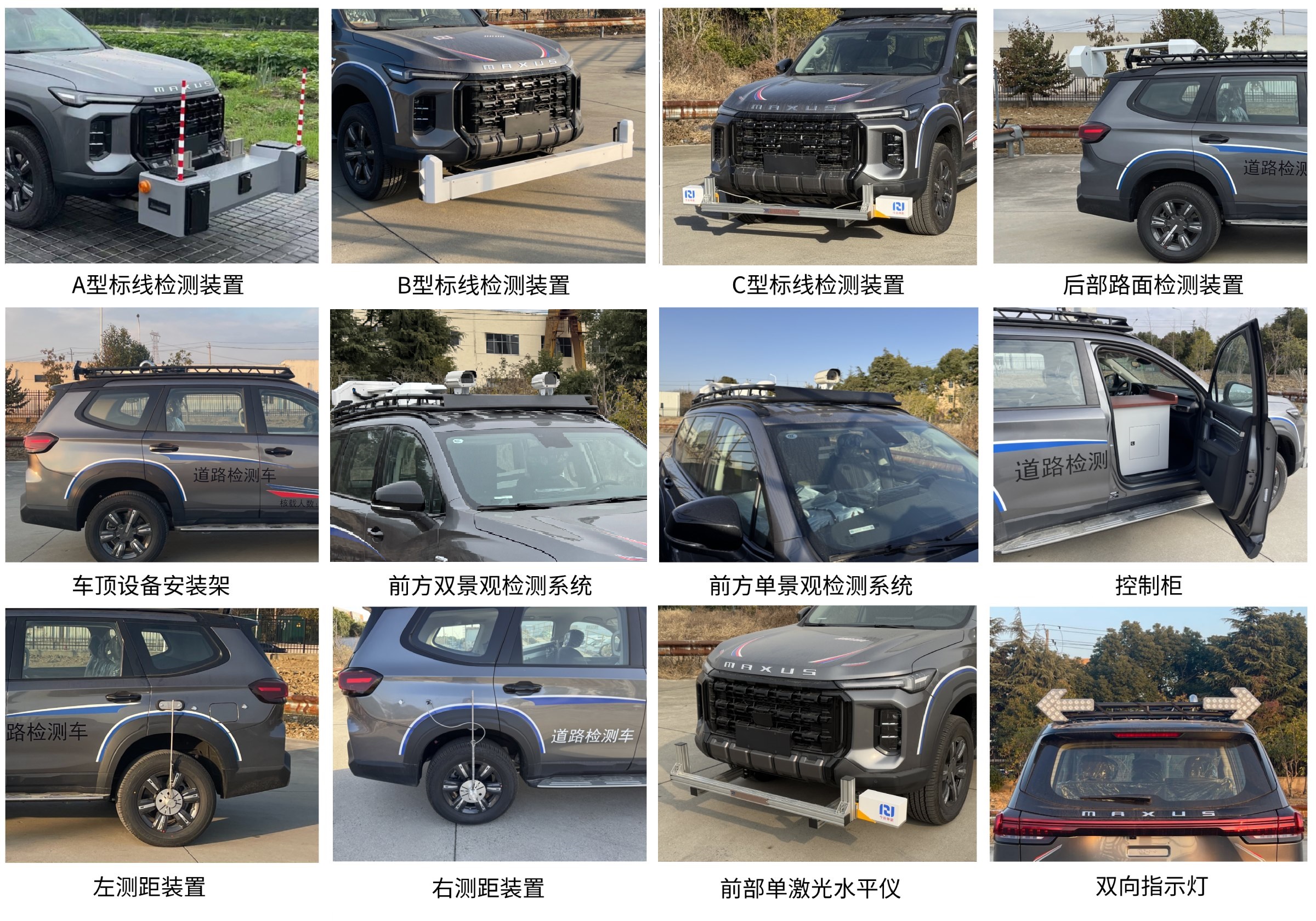 大通牌SH5031TLJGAGD-A道路检测车公告图片