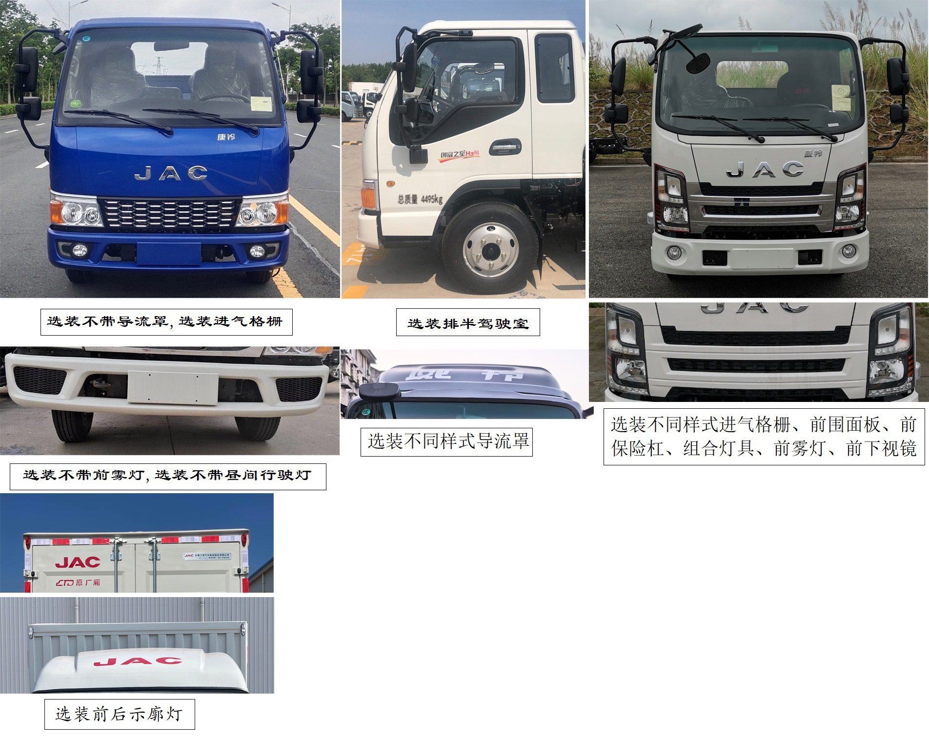 江淮牌HFC5041XXYP23K2B4QS厢式运输车公告图片