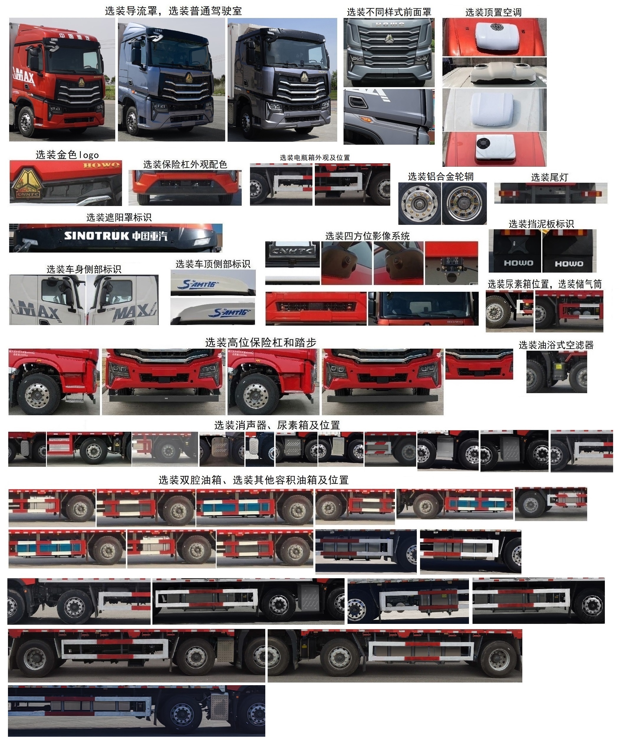 豪沃牌ZZ5257XLCN54CKF1T冷藏車公告圖片